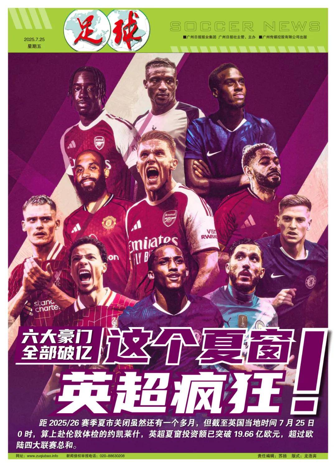 前锋的跑位 前锋的跑位